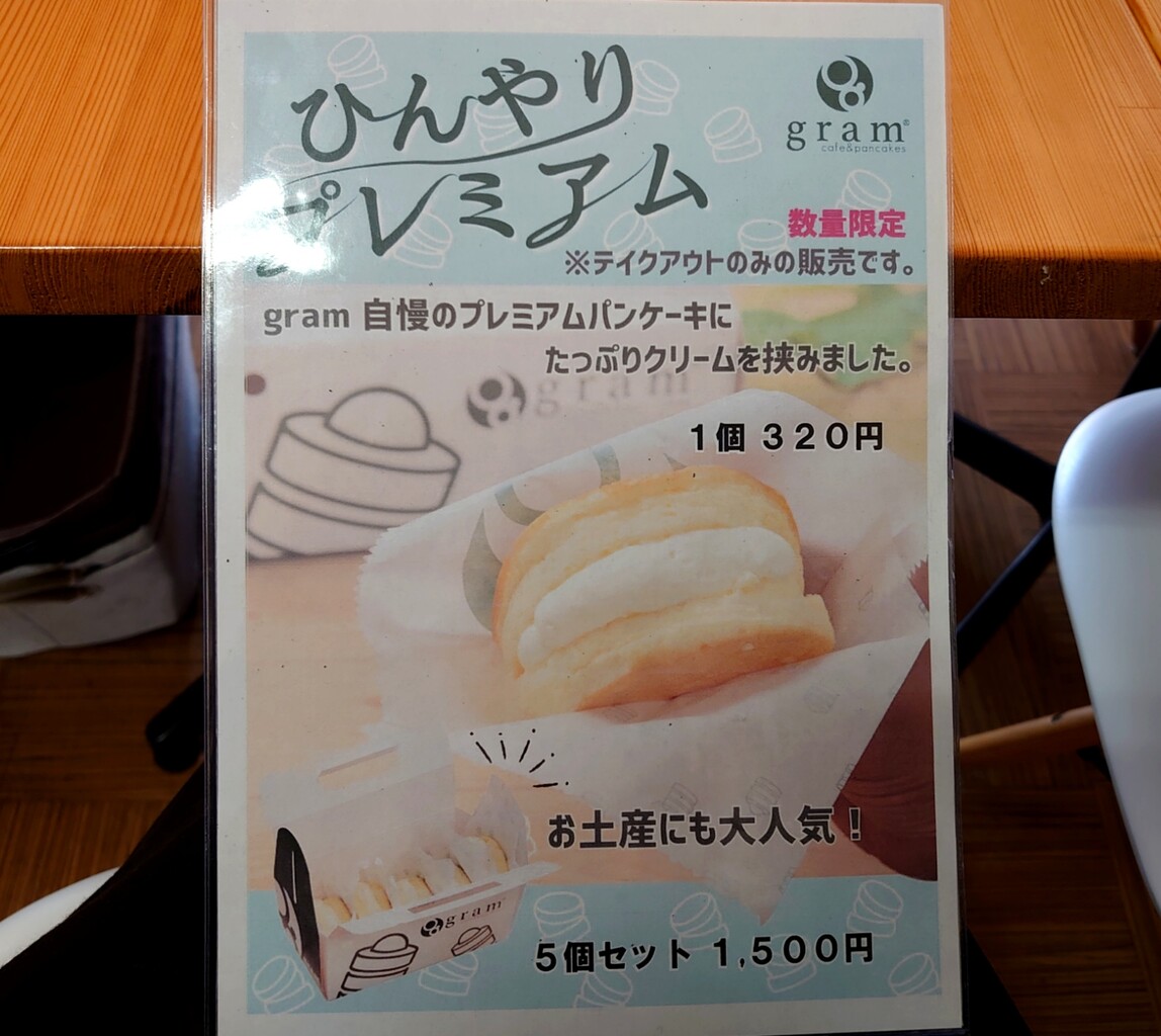 Gram 高松店 移転リニューアルオープン 高松市 マユリ ナの暇つぶし 香川と福岡 食べ歩き Gram 高松店 移転リニューアルオープン 高松市 マユリ ナの暇つぶし 香川と福岡 食べ歩き