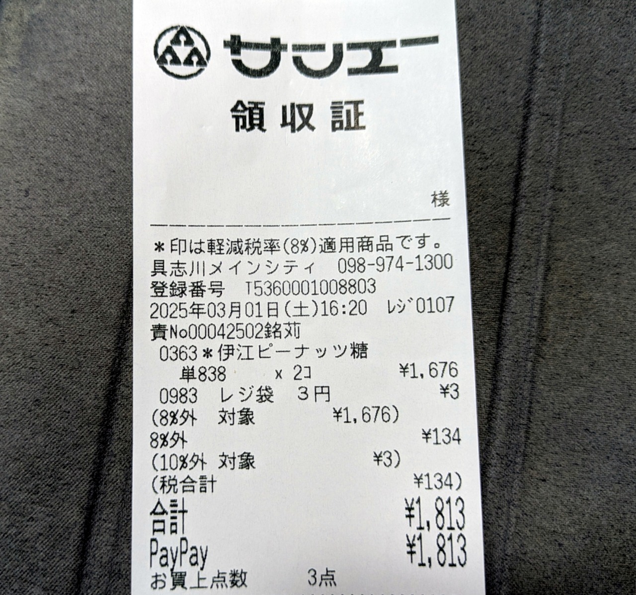 PXL_20250302_221703751