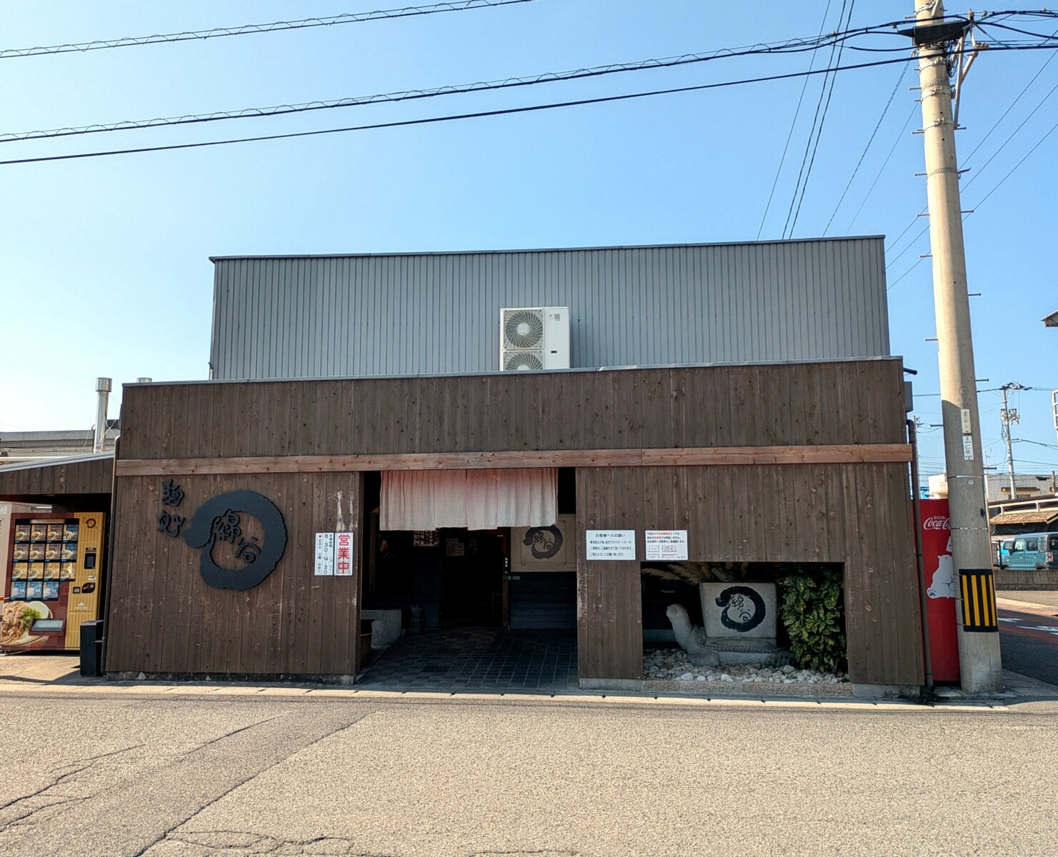 麺 処 綿谷 丸亀 店