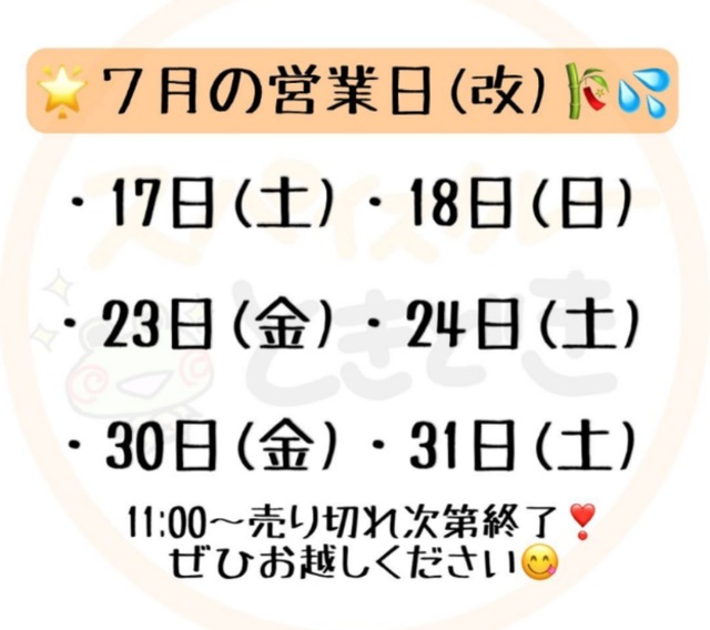 1626153631200