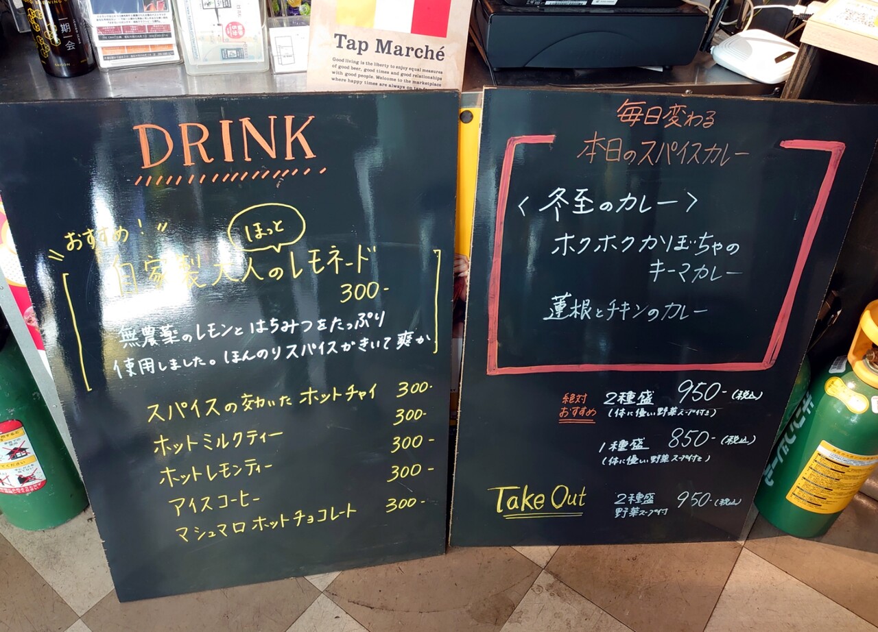 スパイス食堂 高松市 マユリ ナの暇つぶし 香川のお店 食べ歩き スパイス食堂 高松市 マユリ ナの暇つぶし 香川のお店 食べ歩き