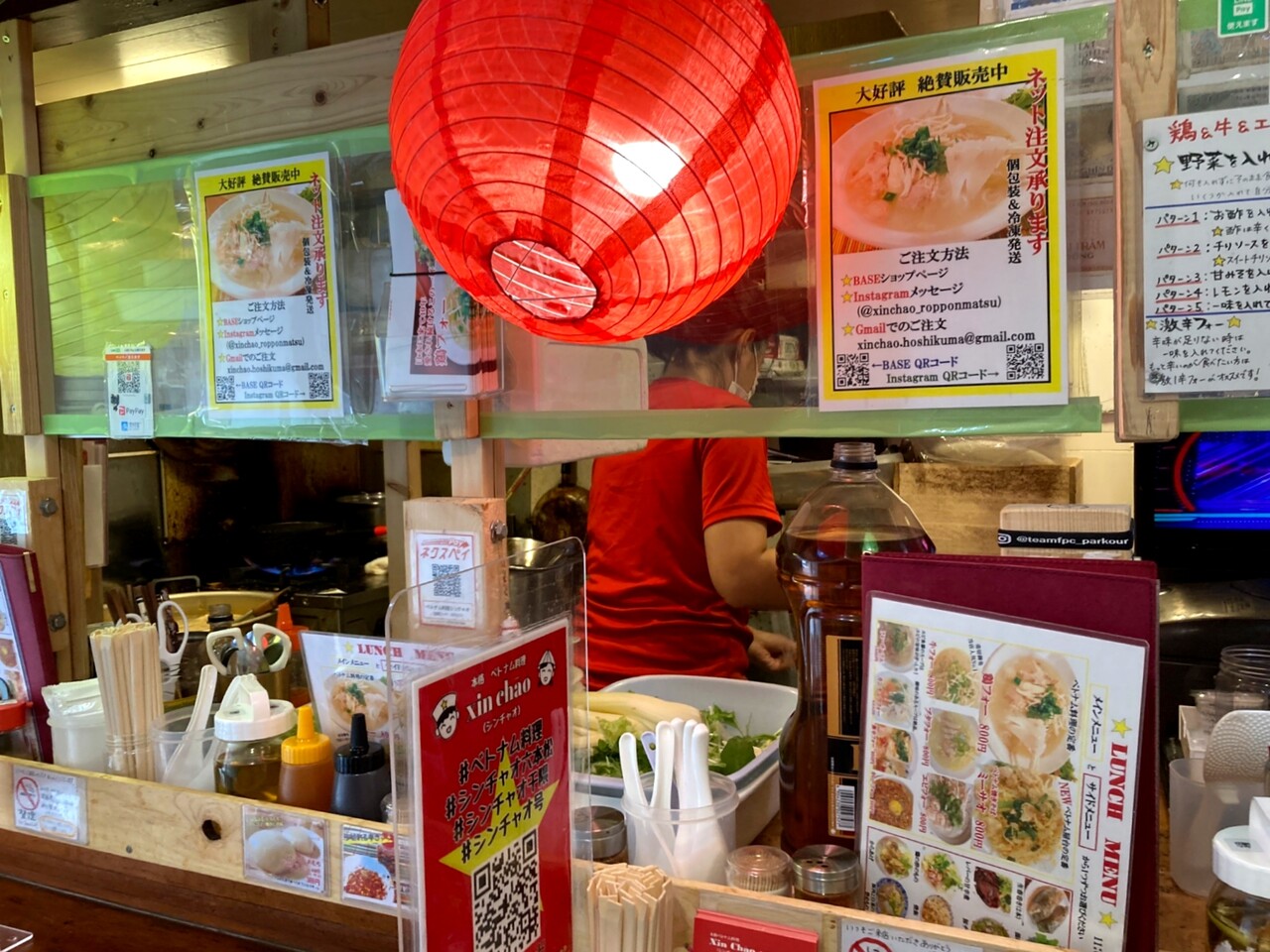 福岡 ベトナム料理 シンチャオ 六本松店 福岡県福岡市 マユリ ナの暇つぶし 香川と九州 食べ歩き