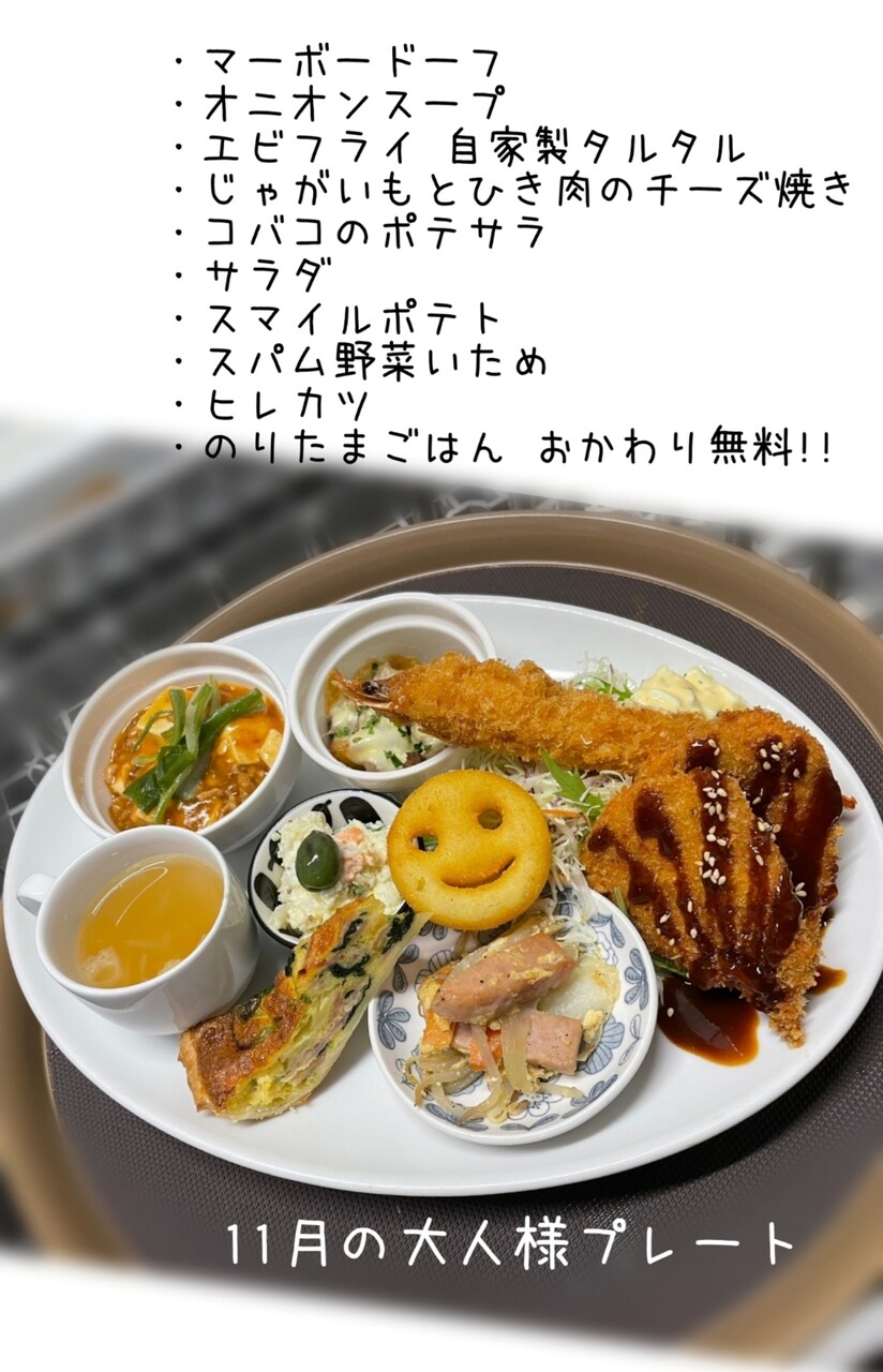 コバコダイニン 11月のランチ 高松市 マユリ ナの暇つぶし 香川と九州 食べ歩き