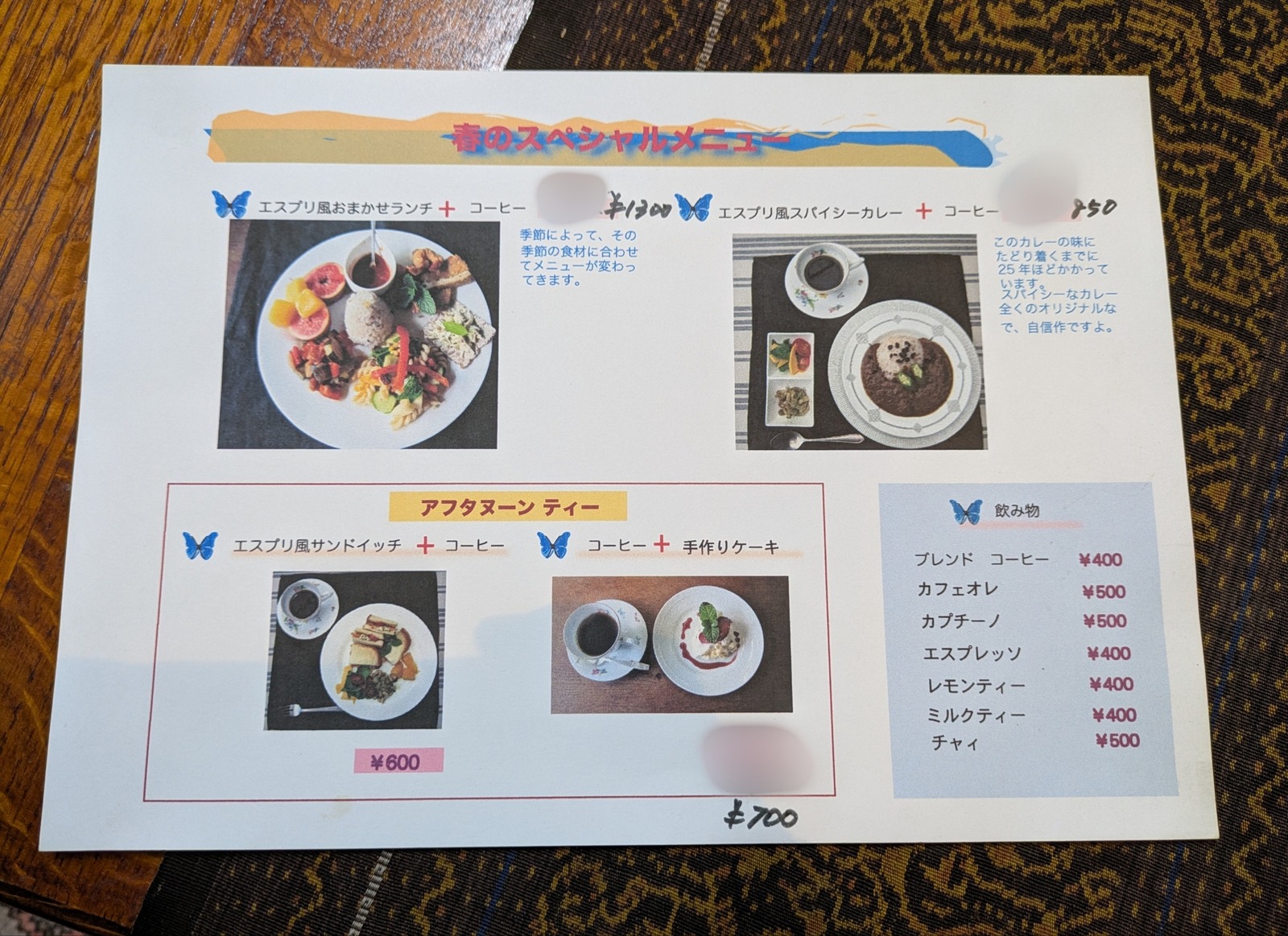 ぼかし丸_20251202_162417