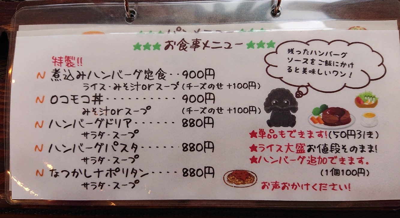 カフェ ニューベル 高松市 オープン マユリ ナの暇つぶし 香川と福岡 食べ歩き カフェ ニューベル 高松市 オープン マユリ ナの暇つぶし 香川と福岡 食べ歩き