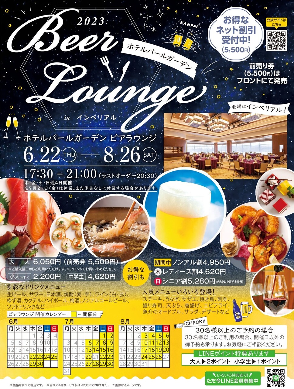 20230622beer