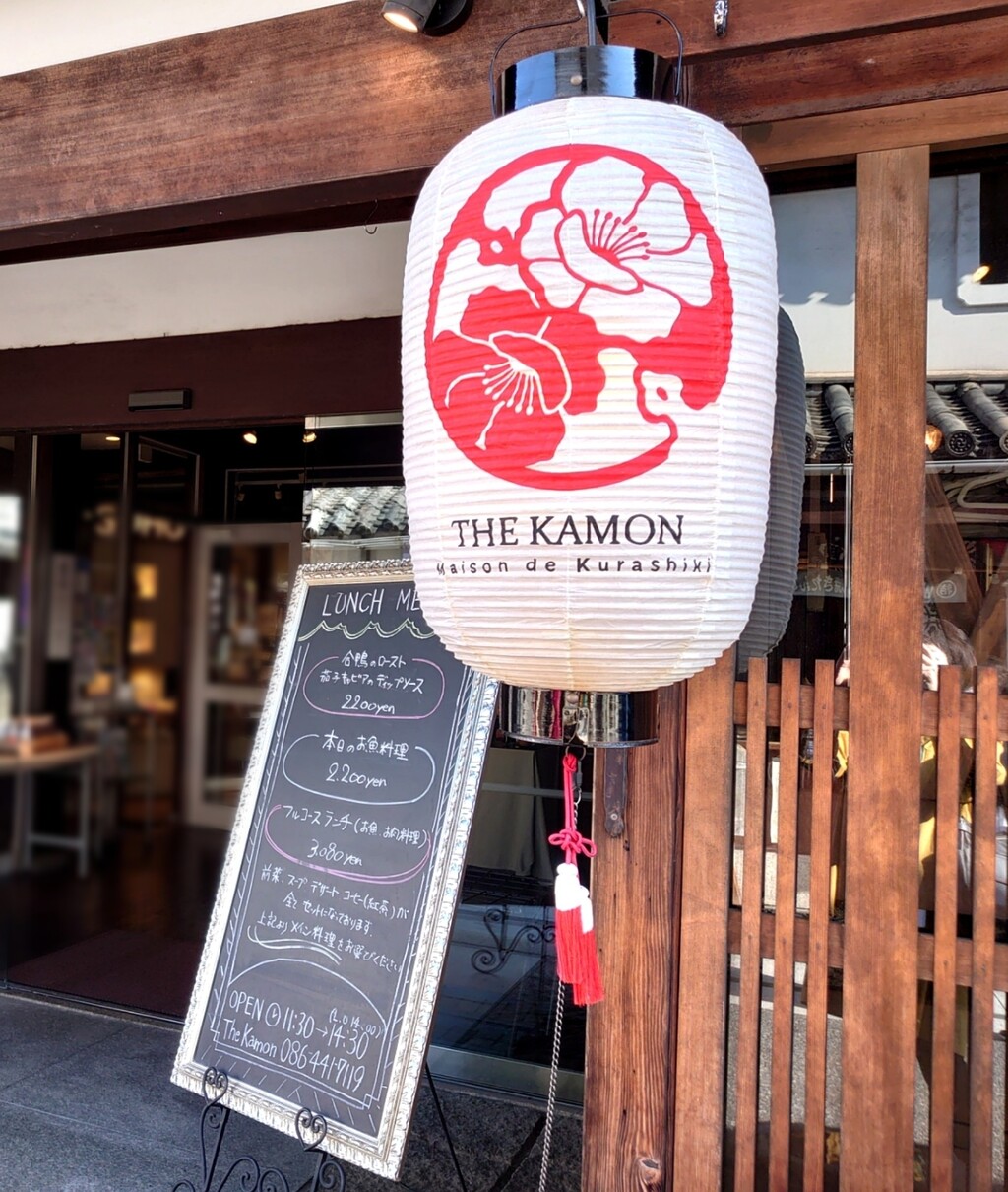 岡山 The 華紋 フレンチレストラン 岡山県倉敷市 マユリ ナの暇つぶし 香川と九州 食べ歩き