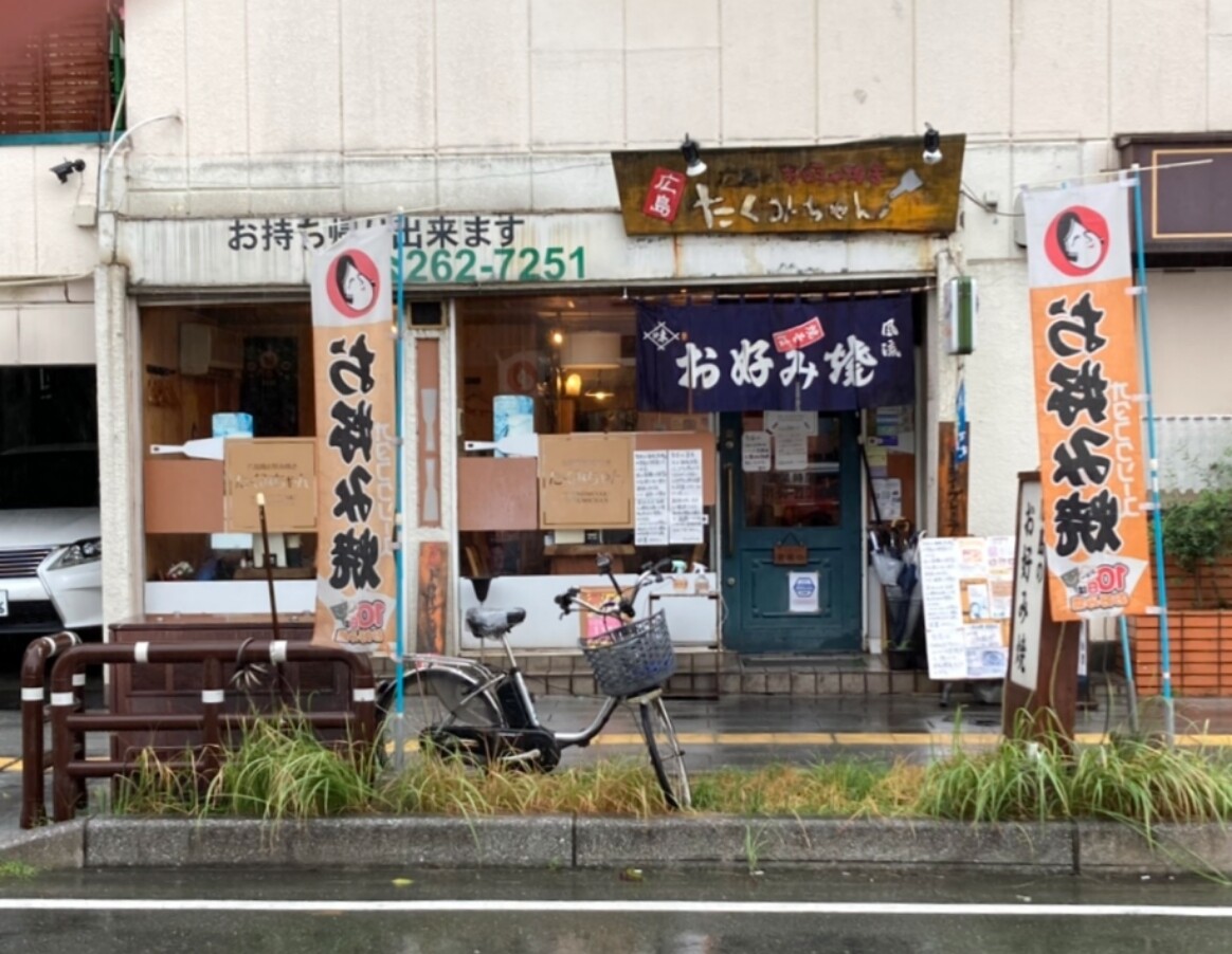 福岡 お好み焼き たくみちゃん 福岡県福岡市 マユリ ナの暇つぶし 香川と九州 食べ歩き