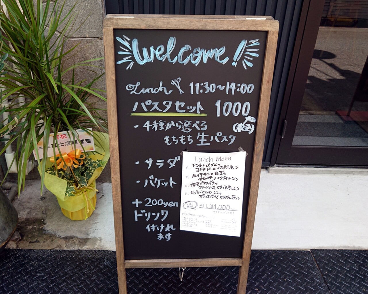 パスタハウス Gra グラ 高松市 オープン マユリ ナの暇つぶし 香川のお店 食べ歩き パスタハウス Gra グラ 高松市 オープン マユリ ナの暇つぶし 香川のお店 食べ歩き