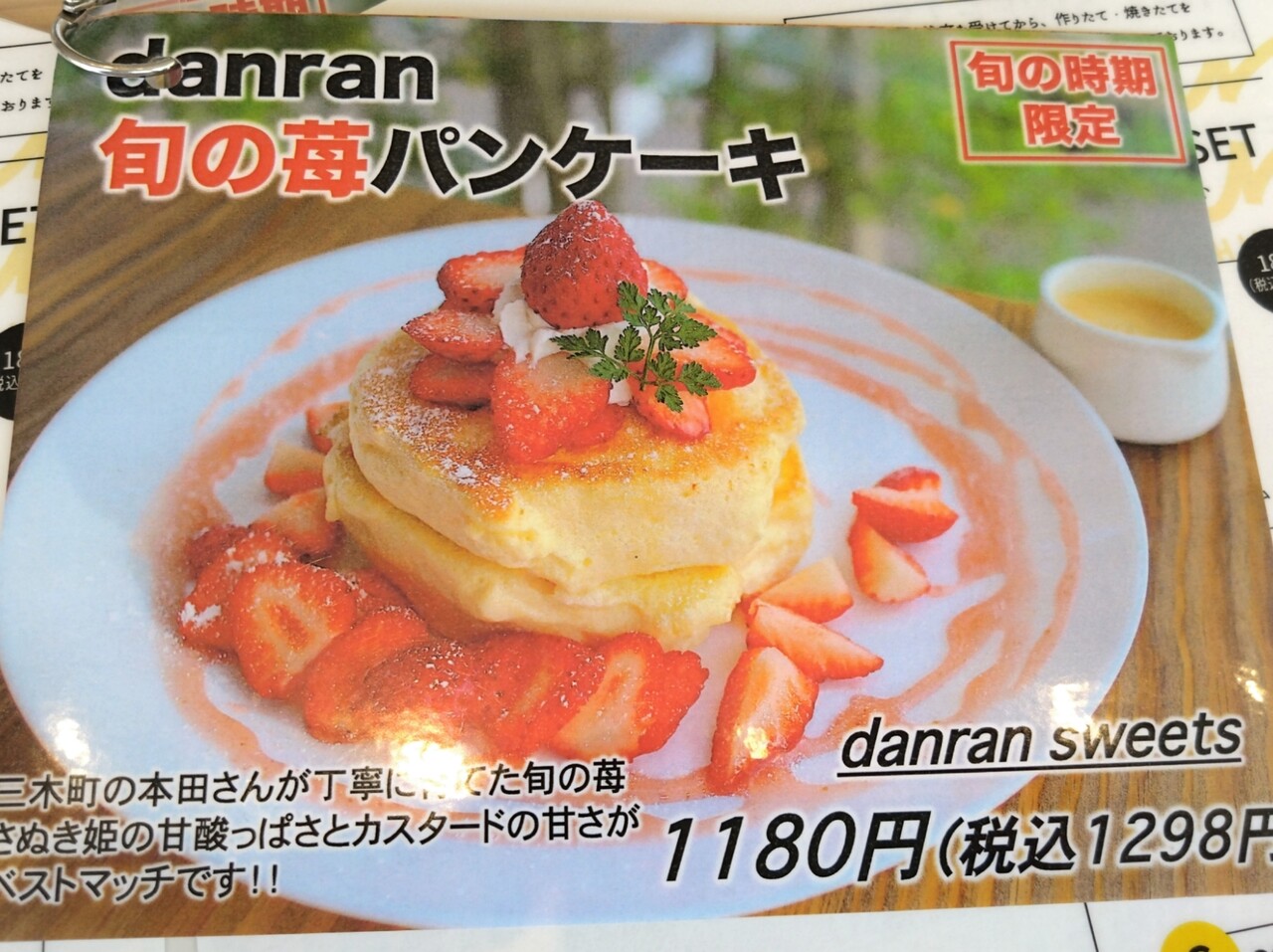 danran（だんらん） 三木町 : マユリ～ナの暇つぶし＊香川のお店食べ歩き