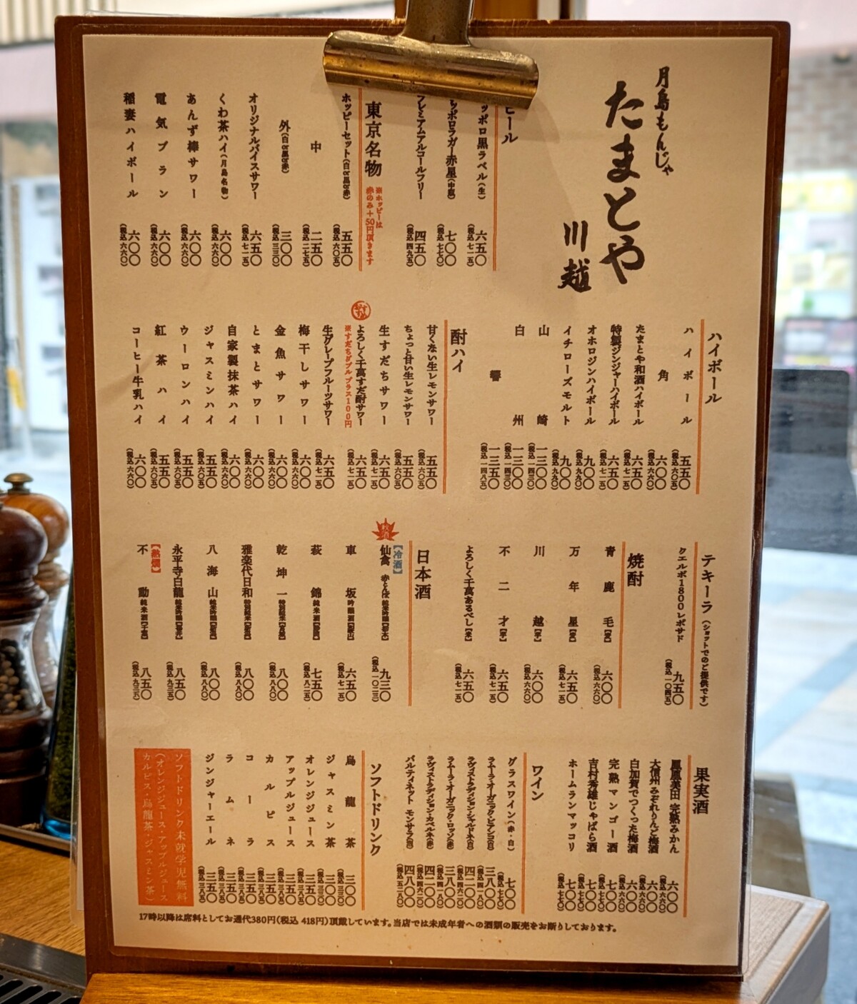 PORTRAIT_20251109123738009