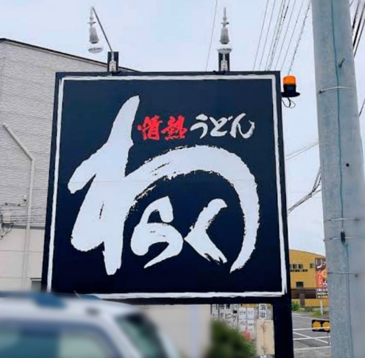 ぼかし丸_20241126_133329