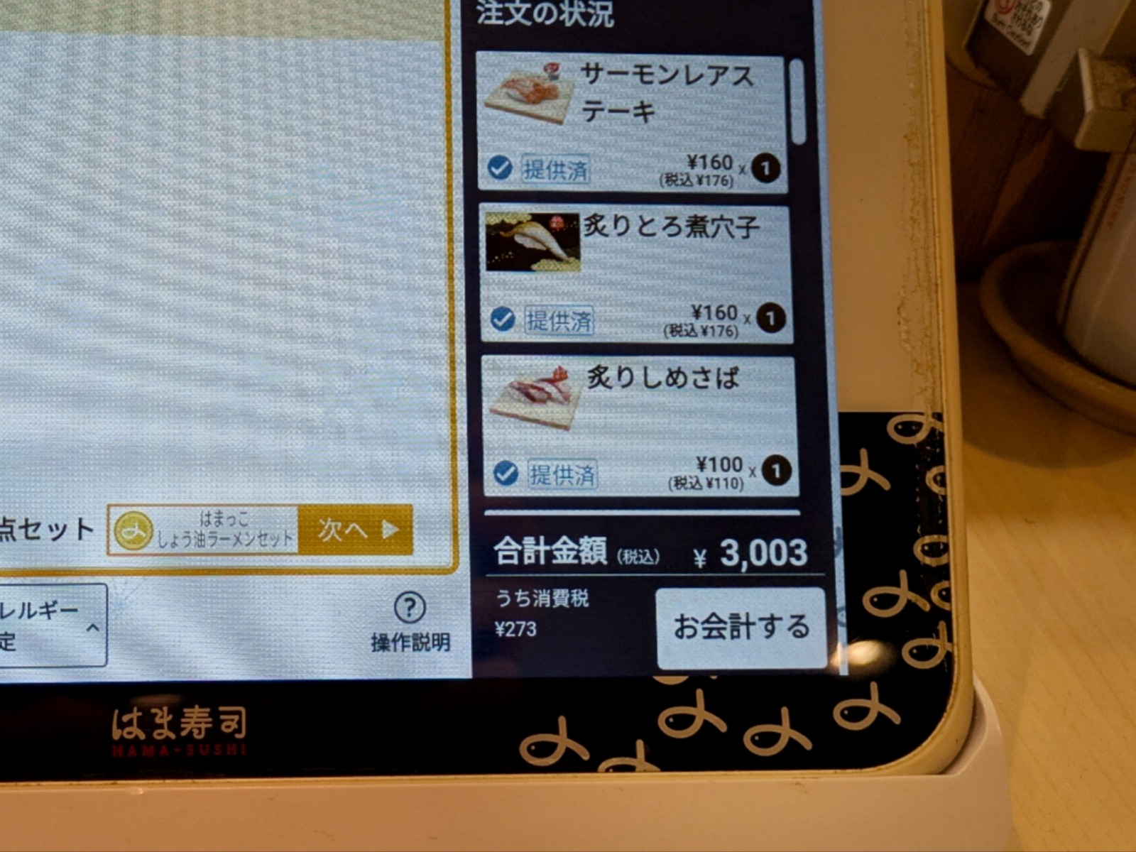 Polish_20260120_123202424