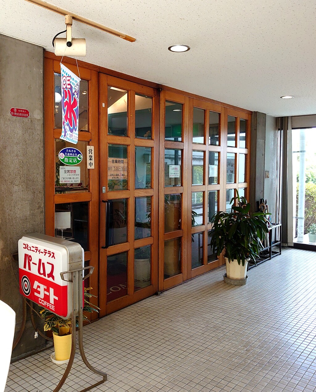 パームス さぬき市 マユリ ナの暇つぶし 香川と福岡 食べ歩き パームス さぬき市 マユリ ナの暇つぶし 香川と福岡 食べ歩き