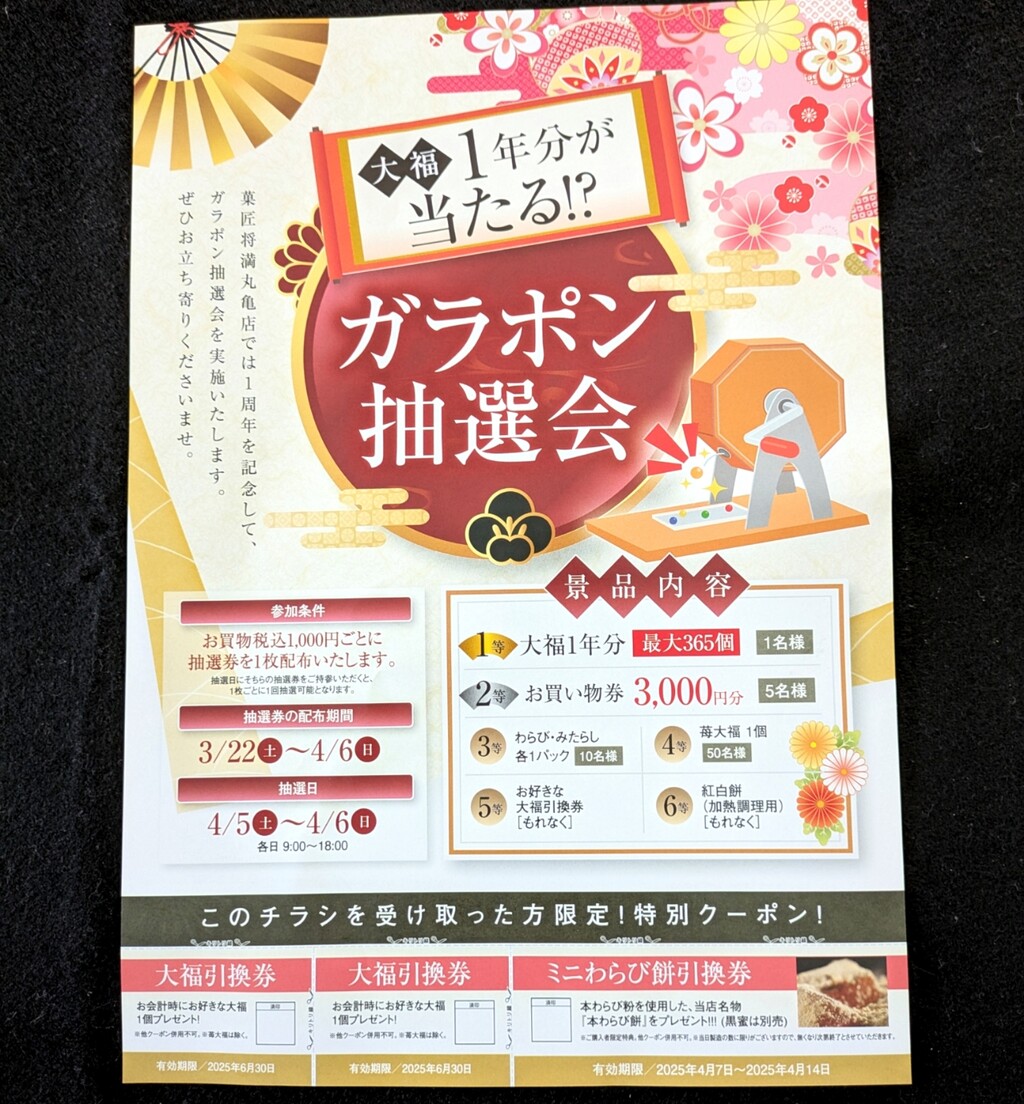 PXL_20250328_040451091