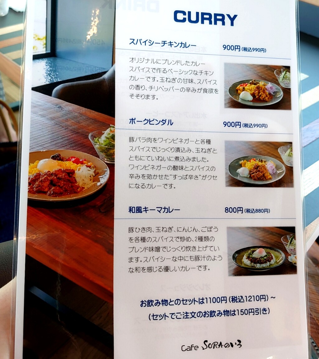 cafe SORAのいろ 高松市 オープン : マユリ～ナの暇つぶし＊香川のお店