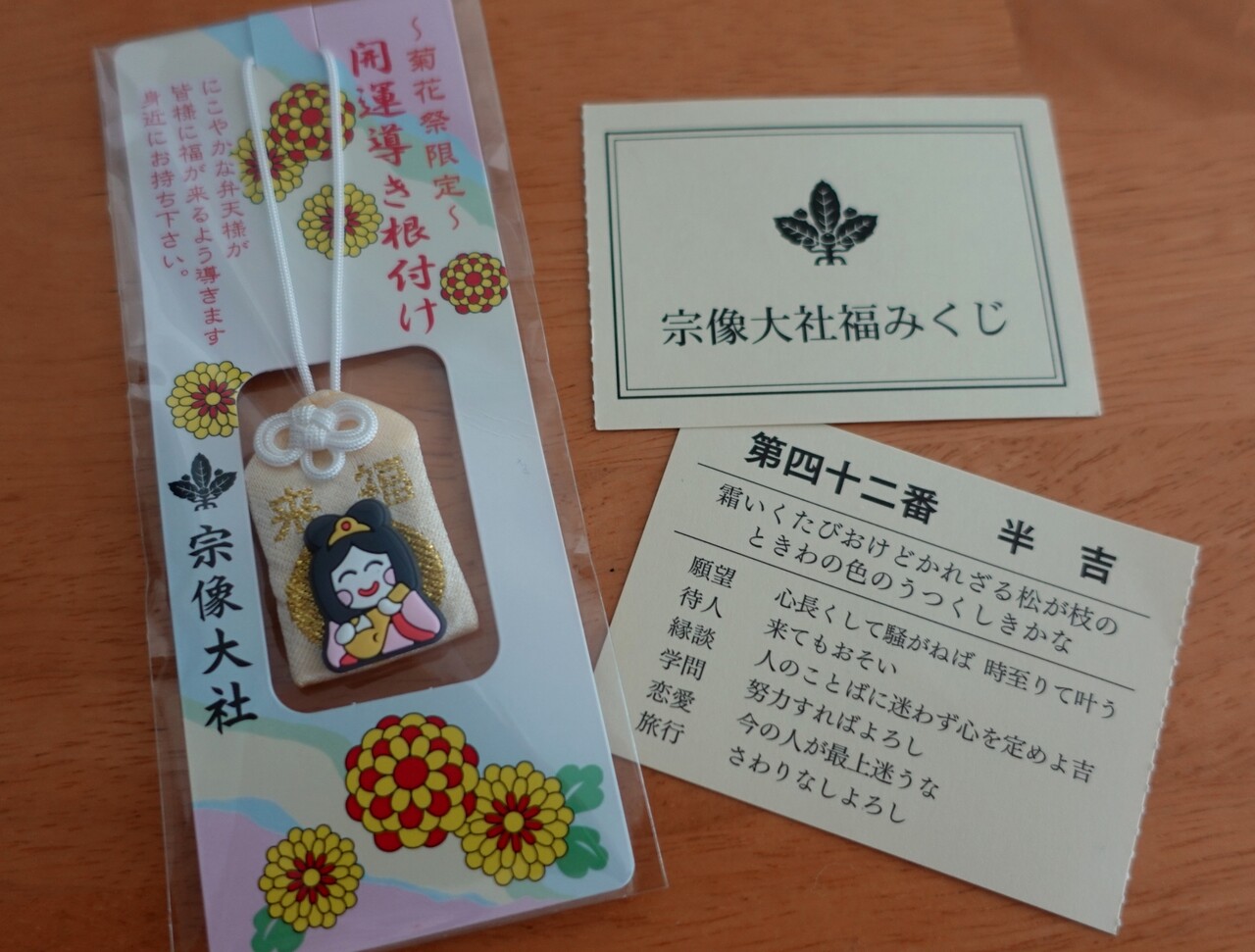 福岡／世界遺産 宗像大社 福岡県宗像市 : マユリ～ナの暇つぶし ＊香川のお店食べ歩き