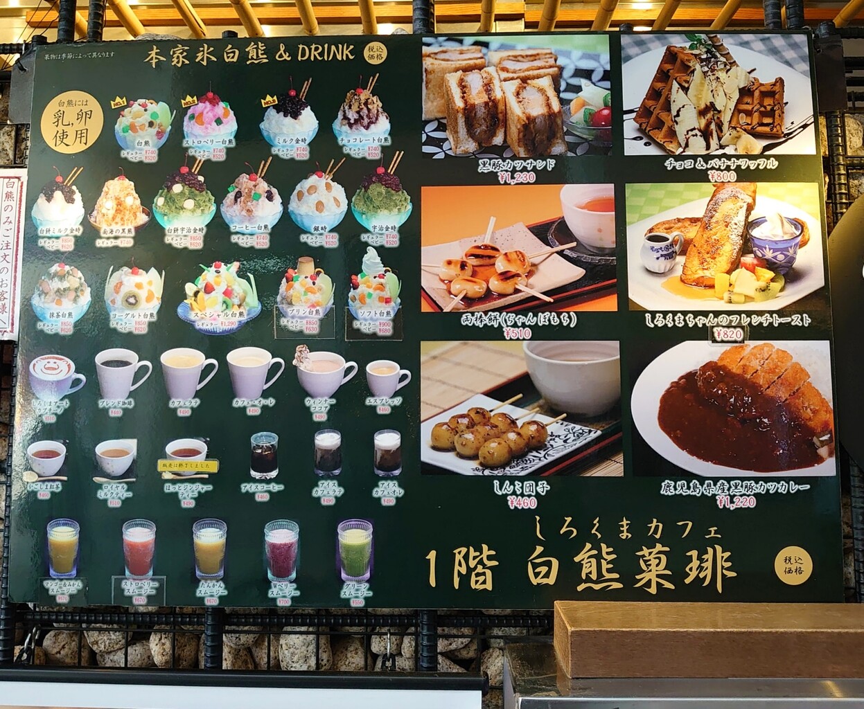 鹿児島 天文館むじゃき 本店 白熊カフェ 鹿児島県鹿児島市 マユリ ナの暇つぶし 香川と九州 食べ歩き