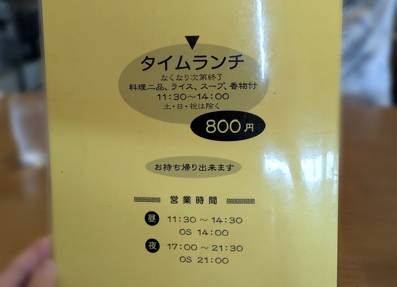 ぼかし丸_20250812_113320