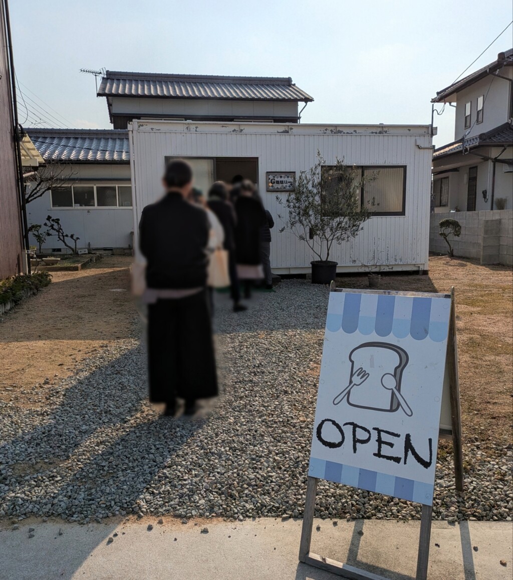 ぼかし丸_20250122_165311