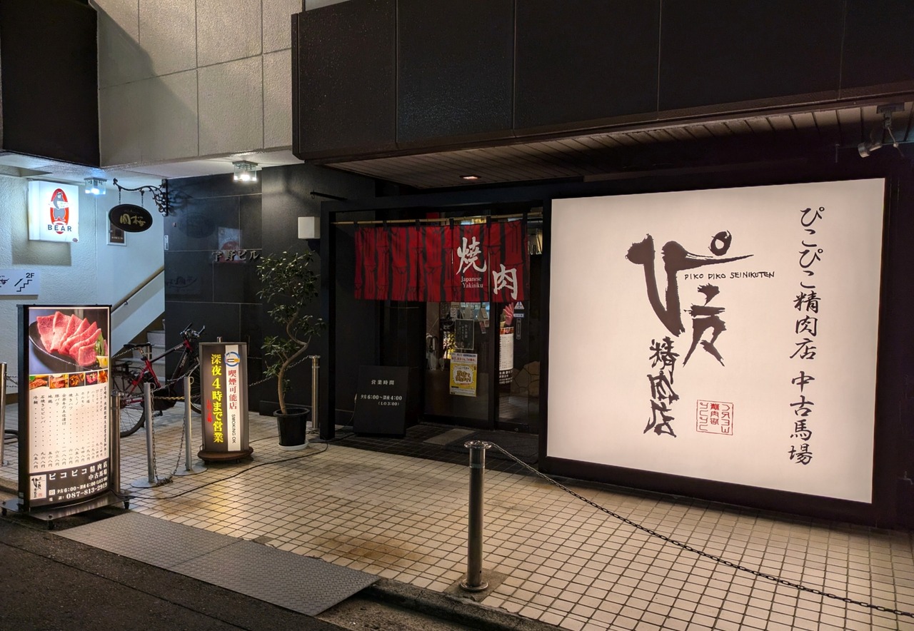 PXL_20240823_103951581