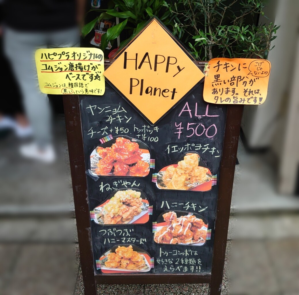 ハッピープラネット 高松市 マユリ ナの暇つぶし 香川と福岡 食べ歩き