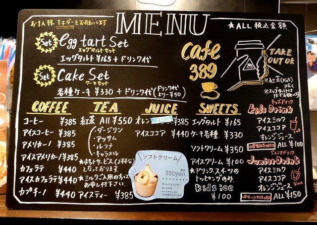 1632285142349