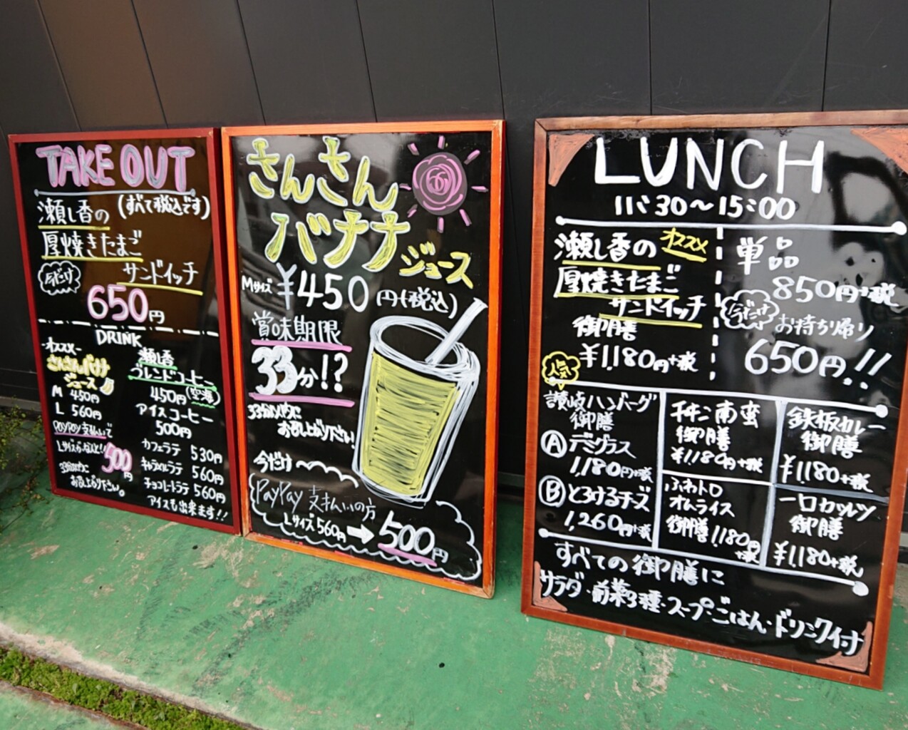 瀬し香 レインボー店 高松市 マユリ ナの暇つぶし 香川と福岡 食べ歩き 瀬し香 レインボー店 高松市 マユリ ナの暇つぶし 香川と福岡 食べ歩き