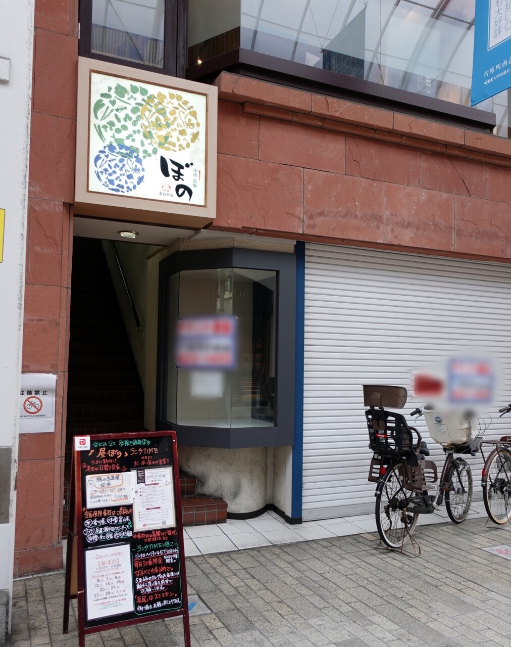 ぼかし丸_20240207_162744