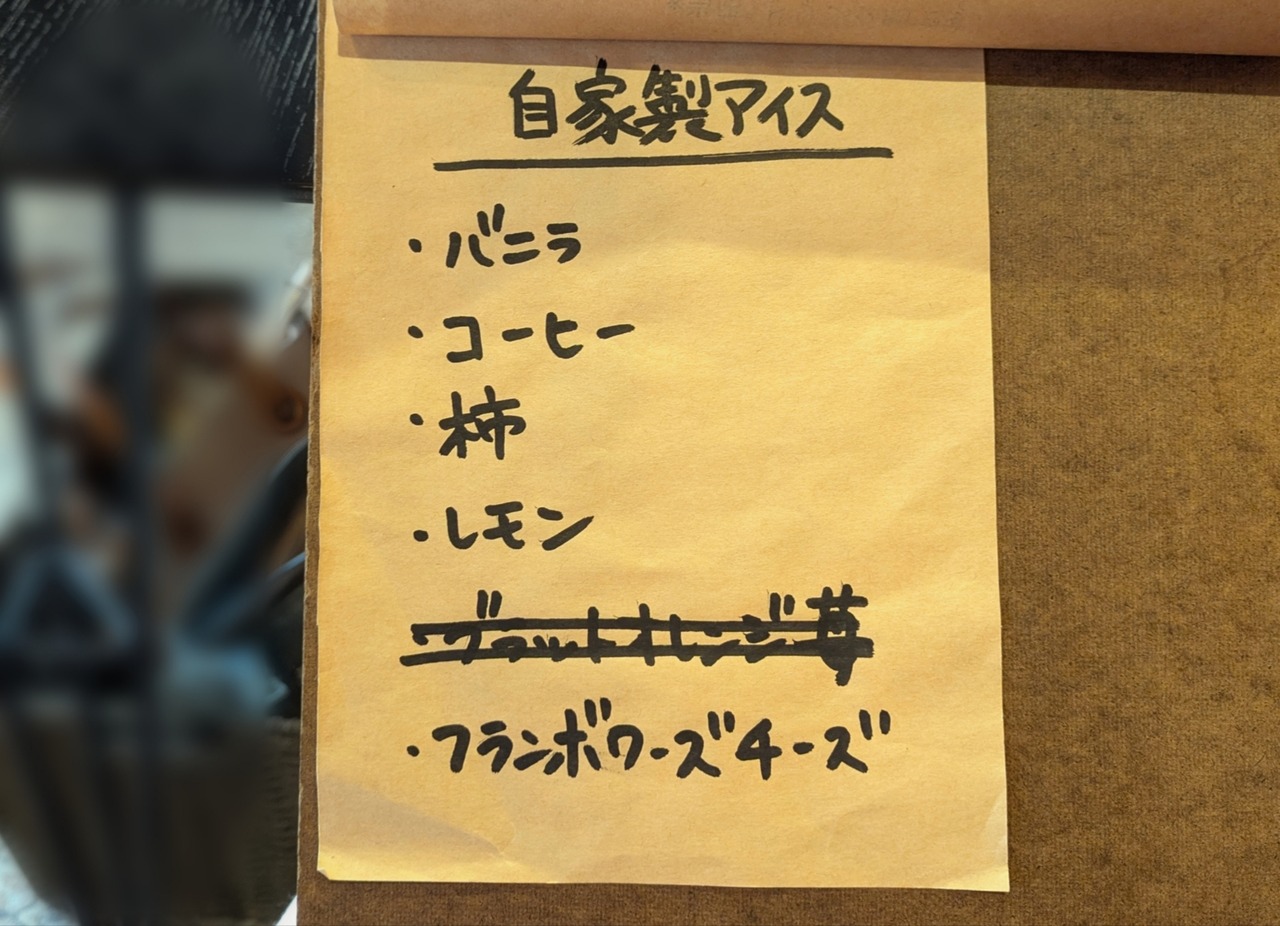 ぼかし丸_20250108_184650