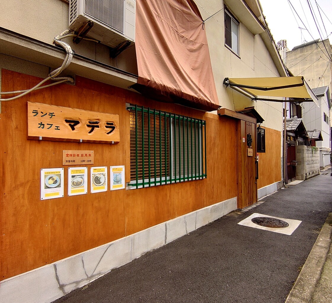 ランチカフェ マデラ 高松市 マユリ ナの暇つぶし 香川と九州 食べ歩き