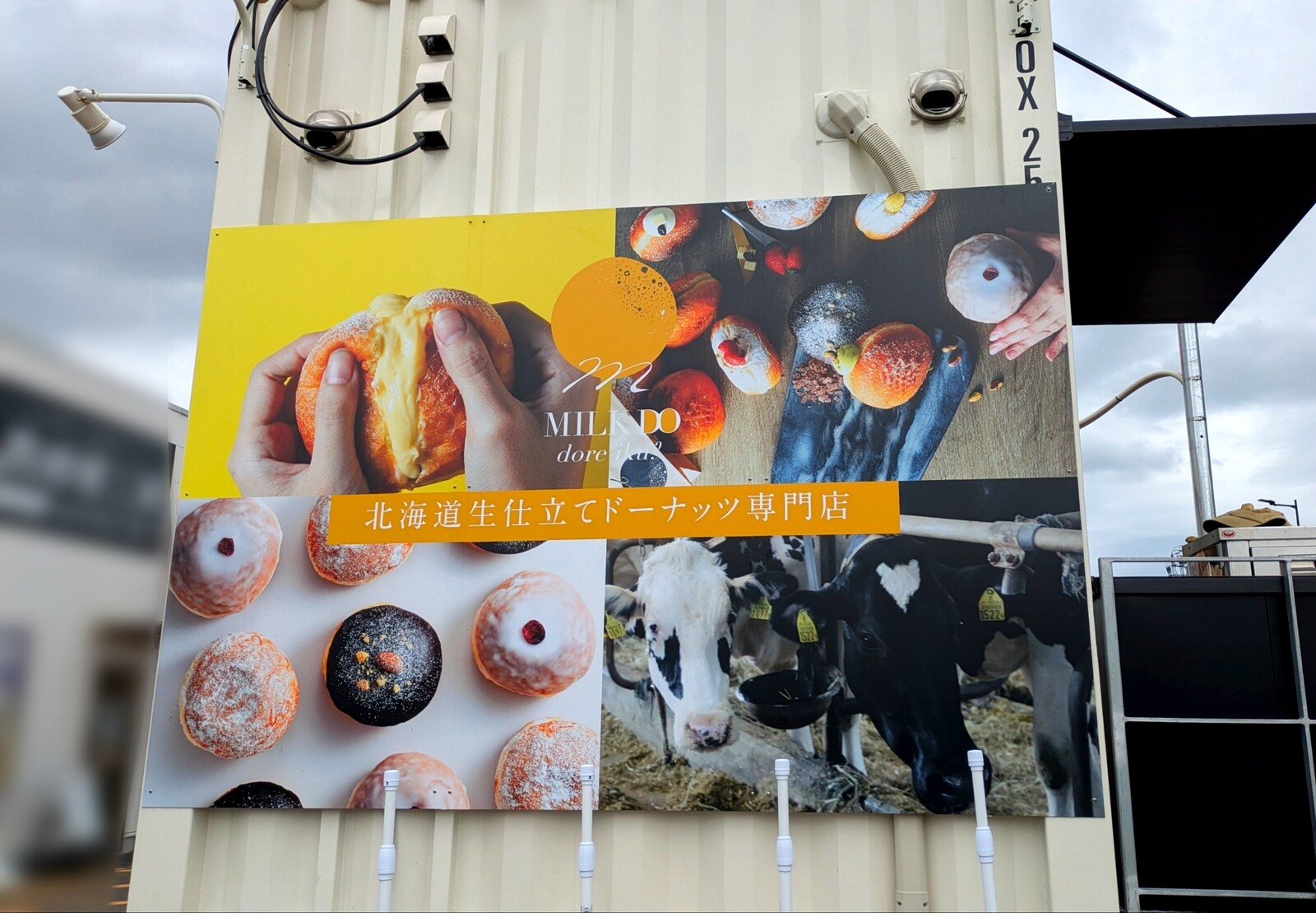 MILK DO dore iku?（ミルクドドレイク）屋島店 高松市 オープン