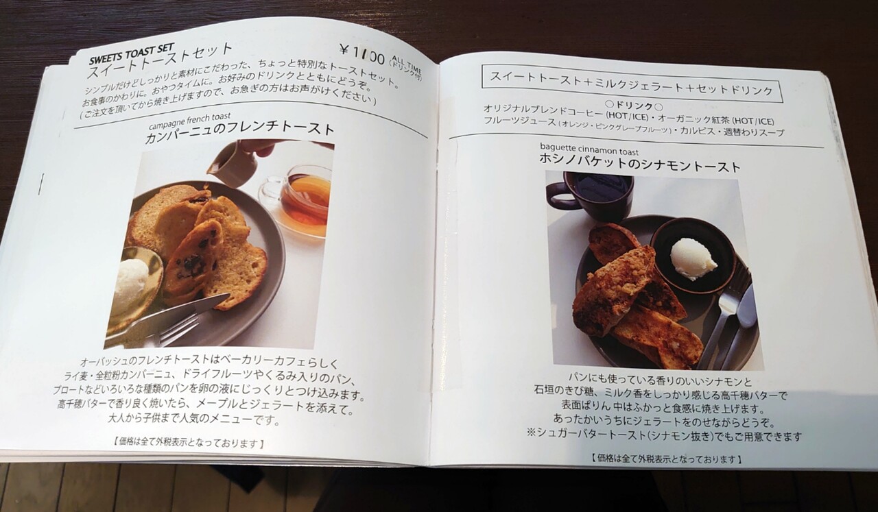 徳島 オーバッシュカフェ 徳島県徳島市 マユリ ナの暇つぶし 香川と九州 食べ歩き