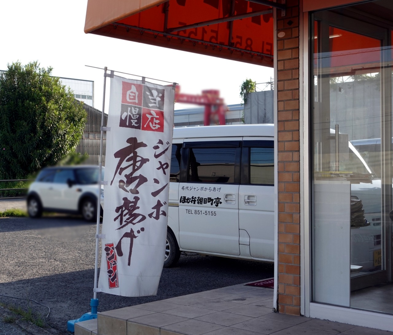 ぼかし丸_20240510_194039