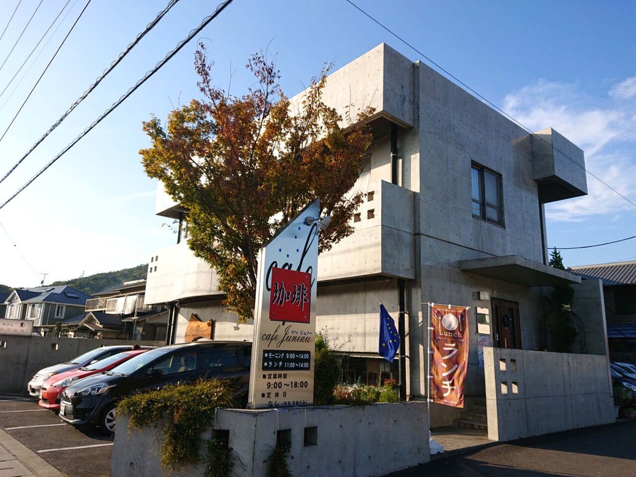 カフェ ジュノー 坂出市 マユリ ナの暇つぶし 香川と福岡 食べ歩き