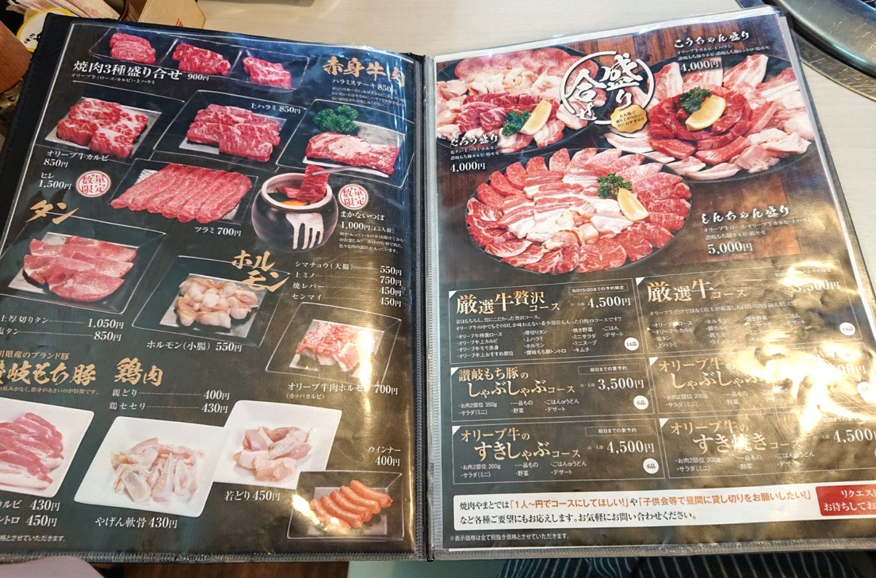 焼肉やまと ランチ 高松市 マユリ ナの暇つぶし 香川と九州 食べ歩き