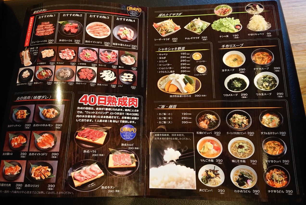 焼肉ことぶき 高松市 オープン マユリ ナの暇つぶし 香川のお店 食べ歩き 焼肉ことぶき 高松市 オープン マユリ ナの暇つぶし 香川のお店 食べ歩き