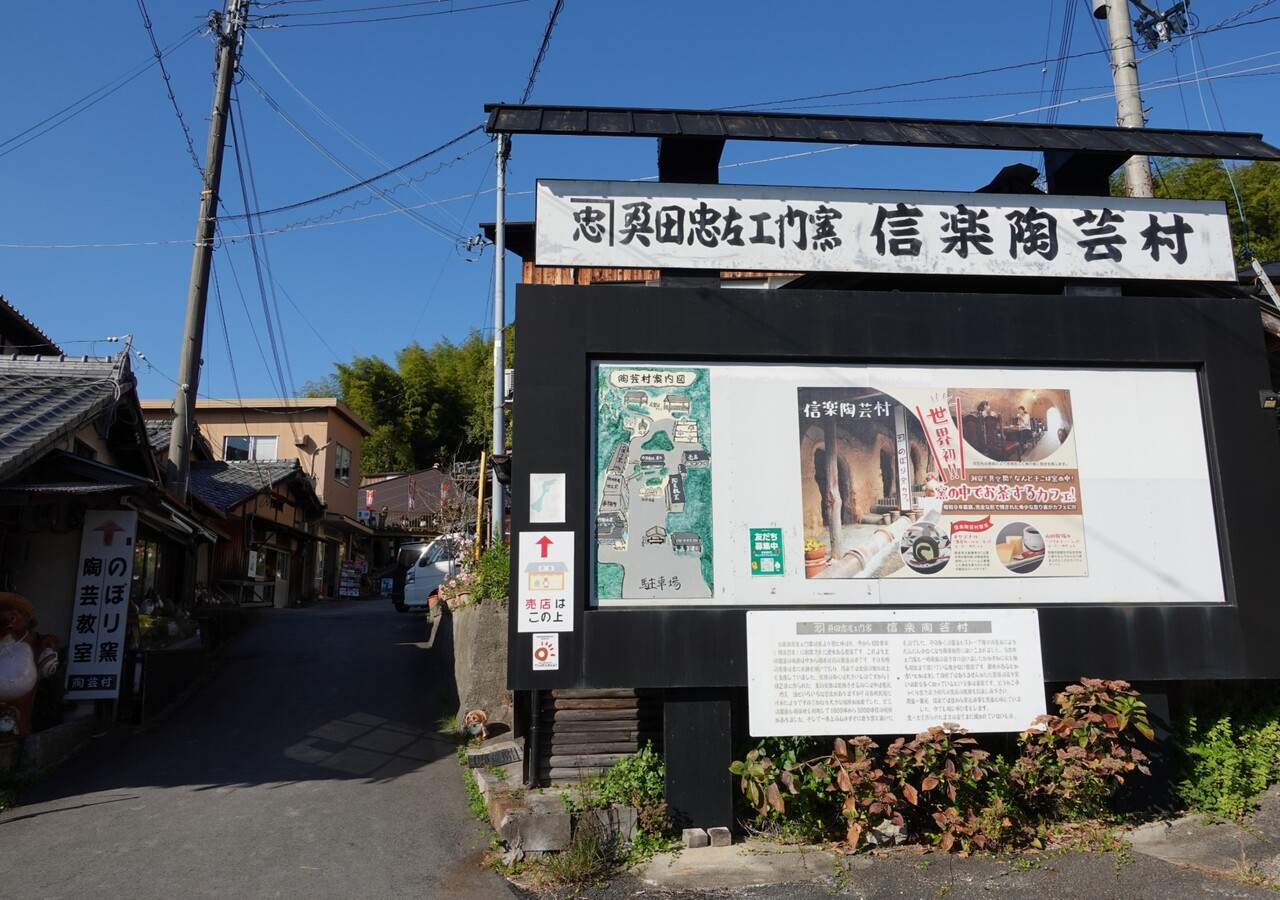 信楽焼の豚の看板。 信楽焼の豚の看板。