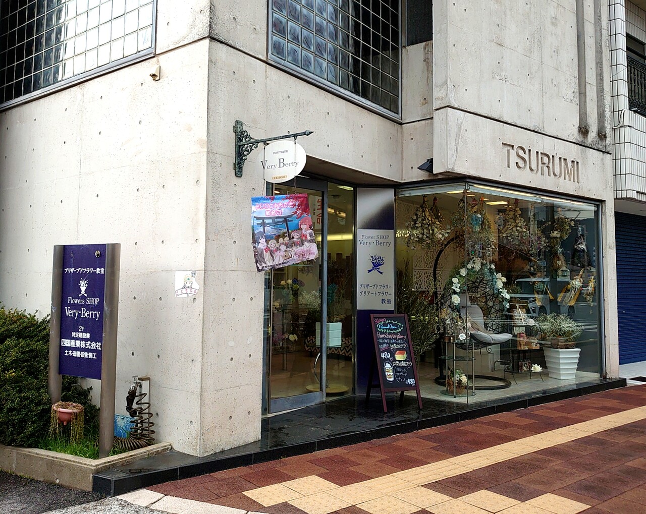 フラワーショップ ベリーベリー 台湾カステラ 観音寺市 オープン マユリ ナの暇つぶし 香川と九州 食べ歩き