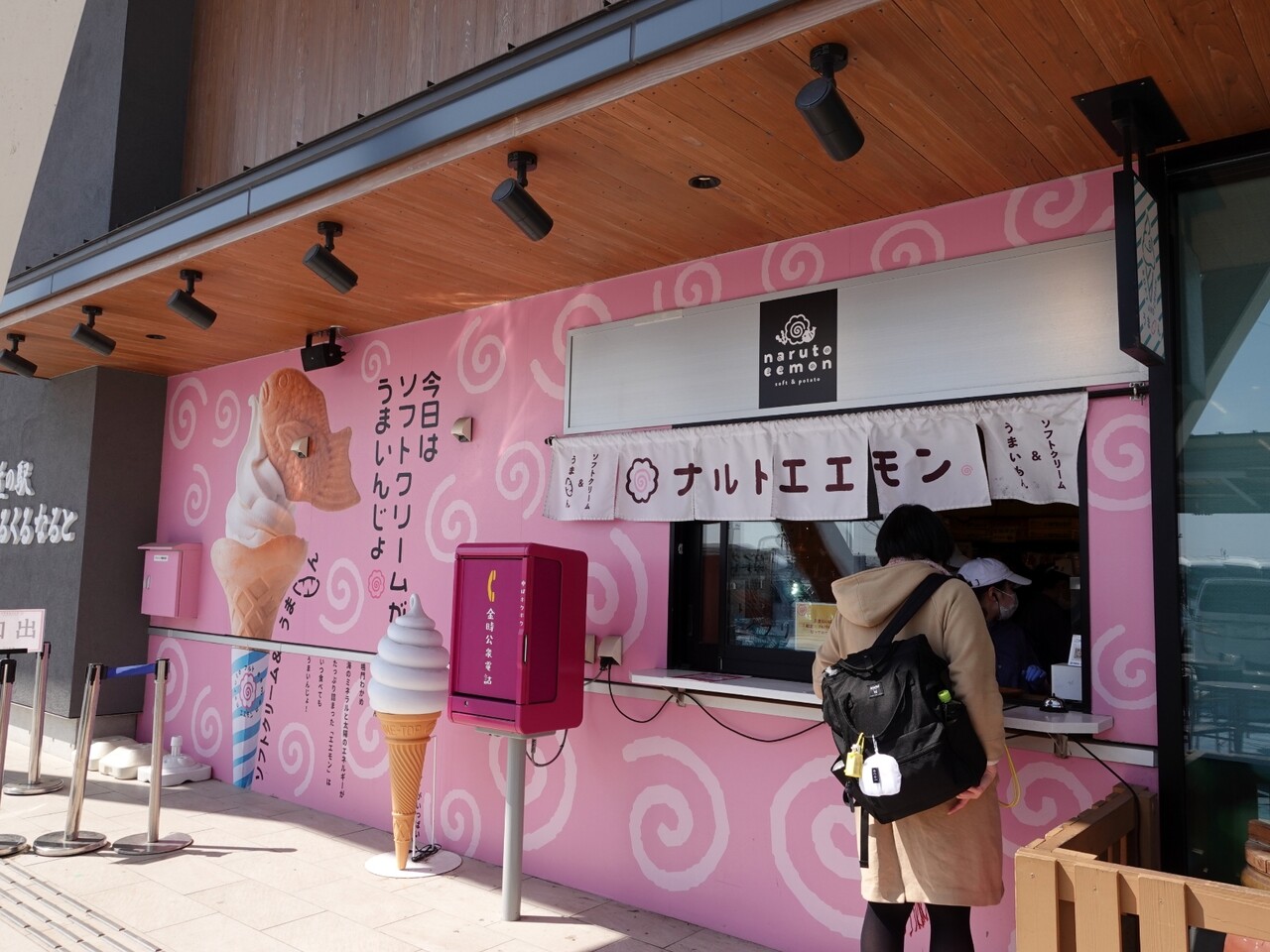 ナルトエエモン>