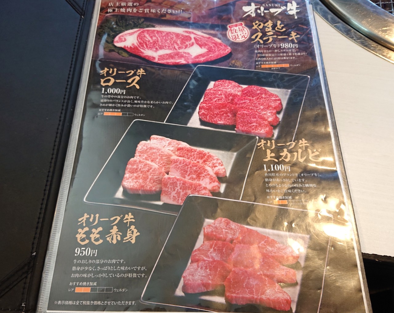 焼肉やまと ランチ 高松市 マユリ ナの暇つぶし 香川と九州 食べ歩き