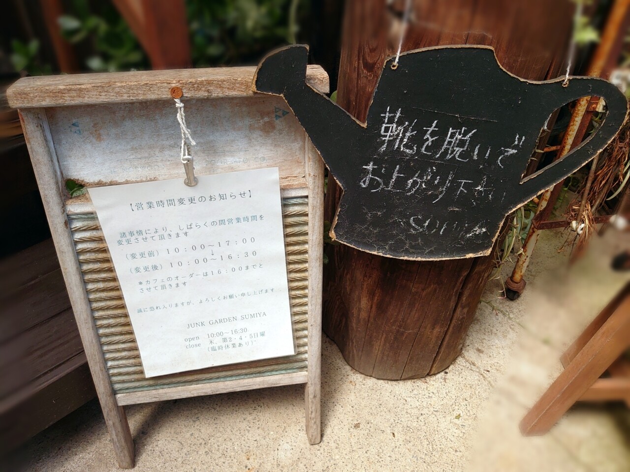 JUNK GARDEN SUMIYA 琴平町 : マユリ～ナの暇つぶし＊香川のお店食べ歩き