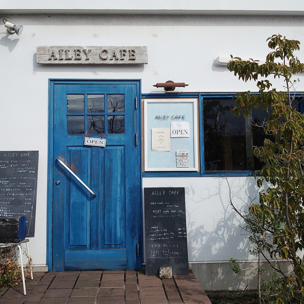 Ailey Cafe アイリーカフェ 宇多津町 マユリ ナの暇つぶし 香川と九州 食べ歩き