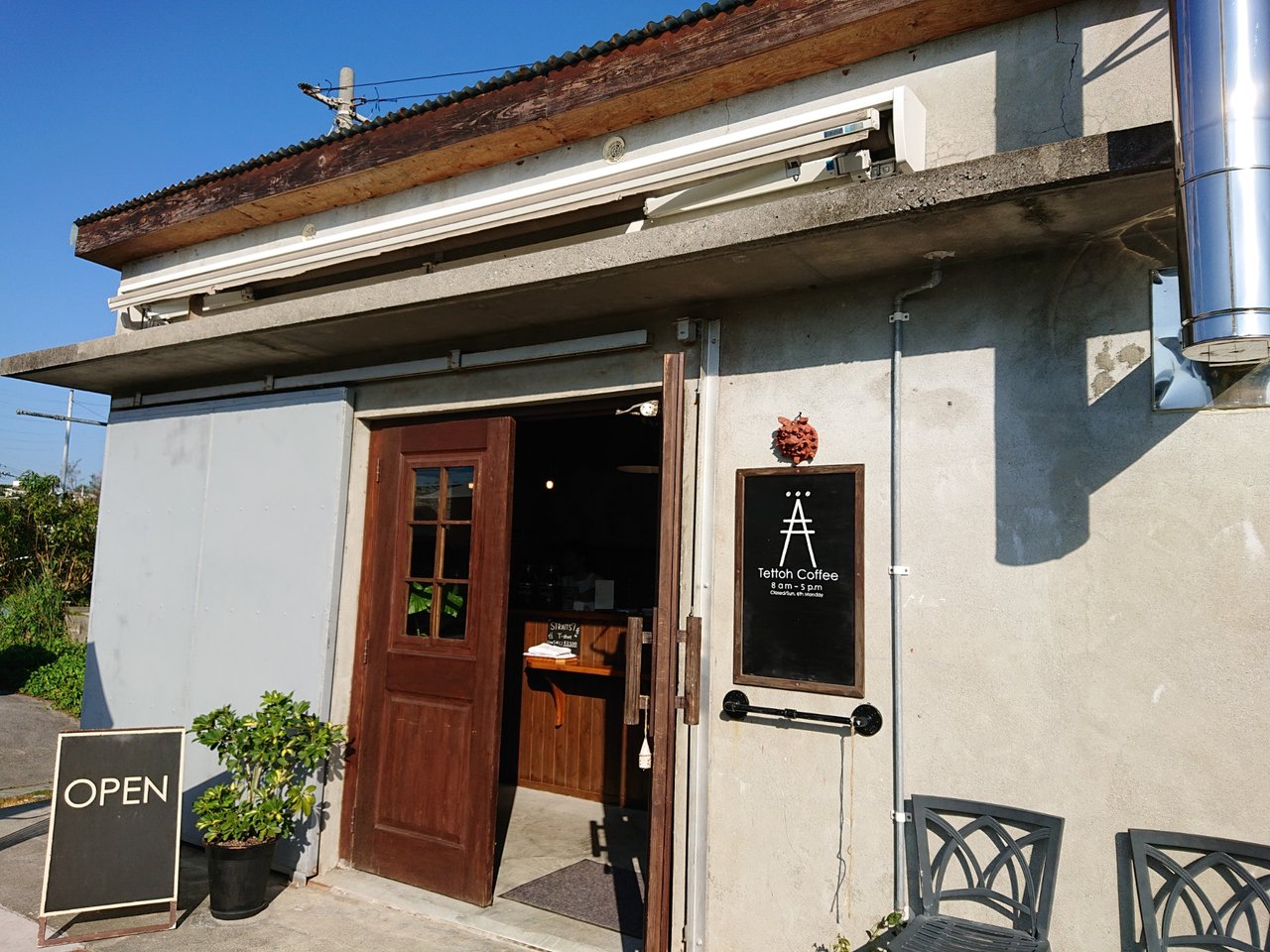 沖縄 テットウコーヒー うるま市 マユリ ナの暇つぶし 香川と九州 食べ歩き