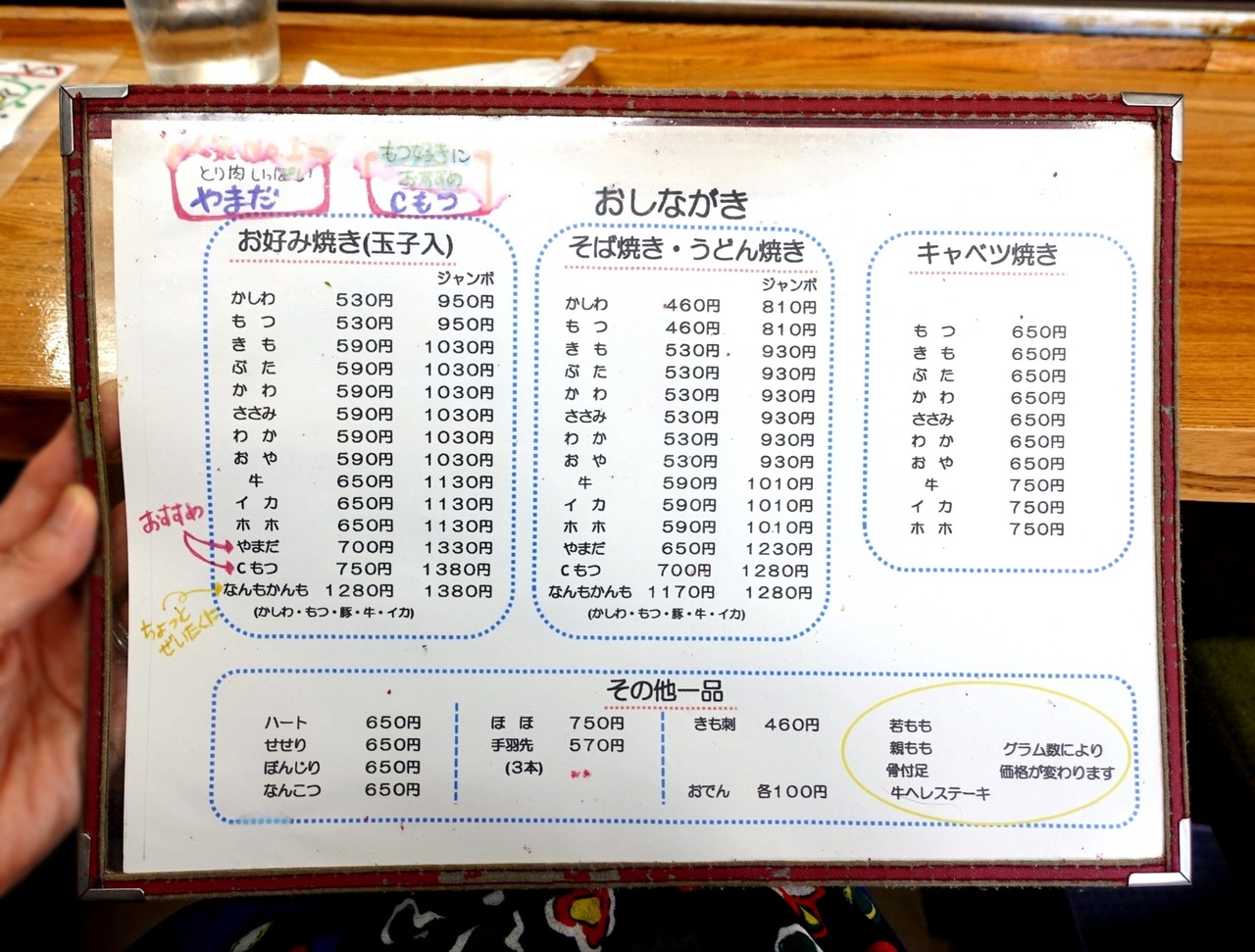 ぼかし丸_20240619_135403