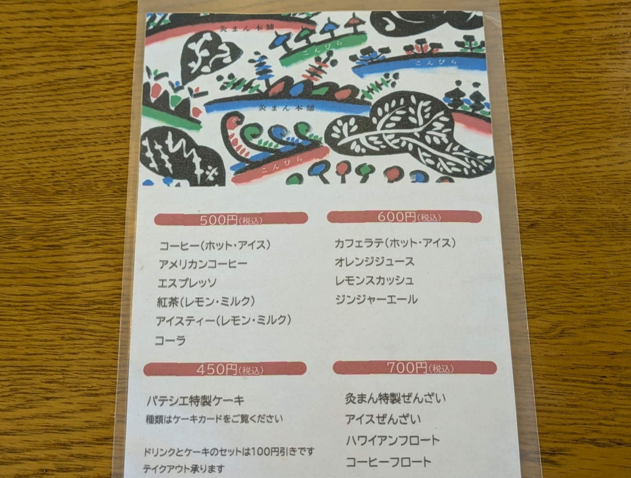 ORIGINAL