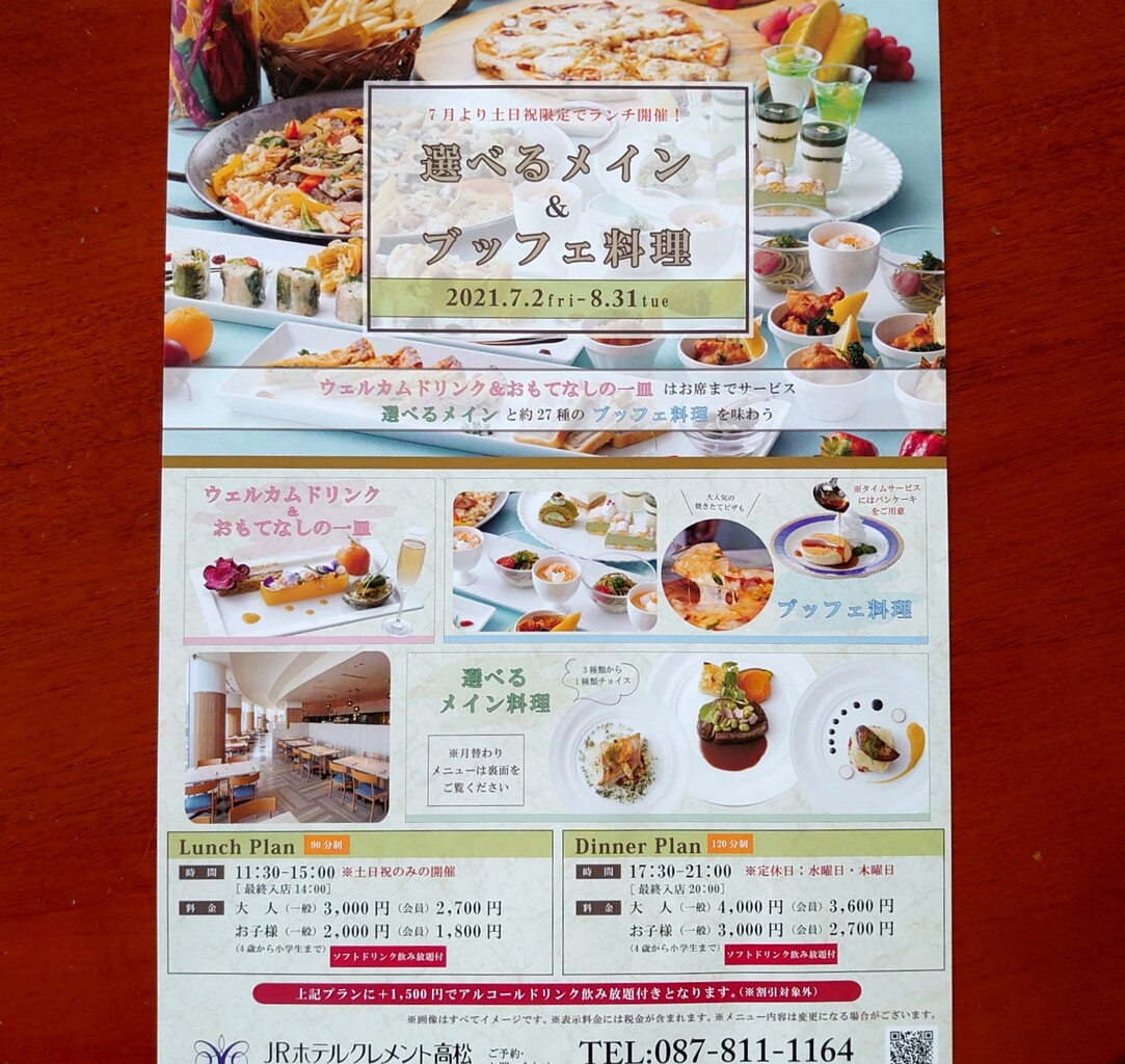 カフェ レストラン ヴァン 高松市 マユリ ナの暇つぶし 香川と九州 食べ歩き