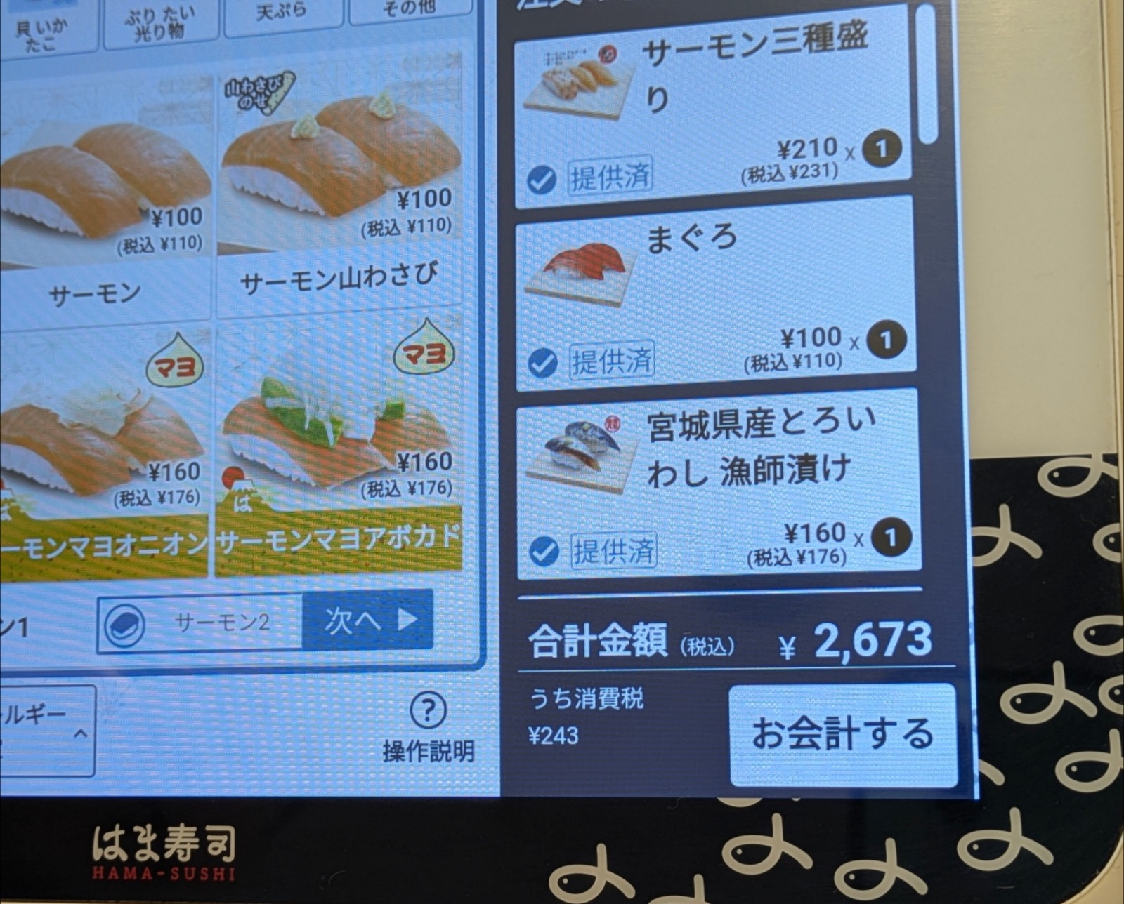 Polish_20260209_143723883