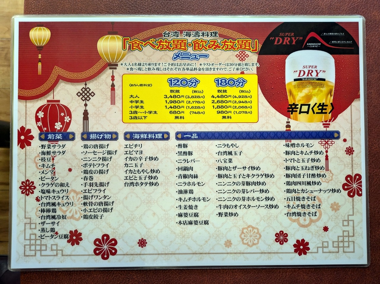 PXL_20241202_021406079