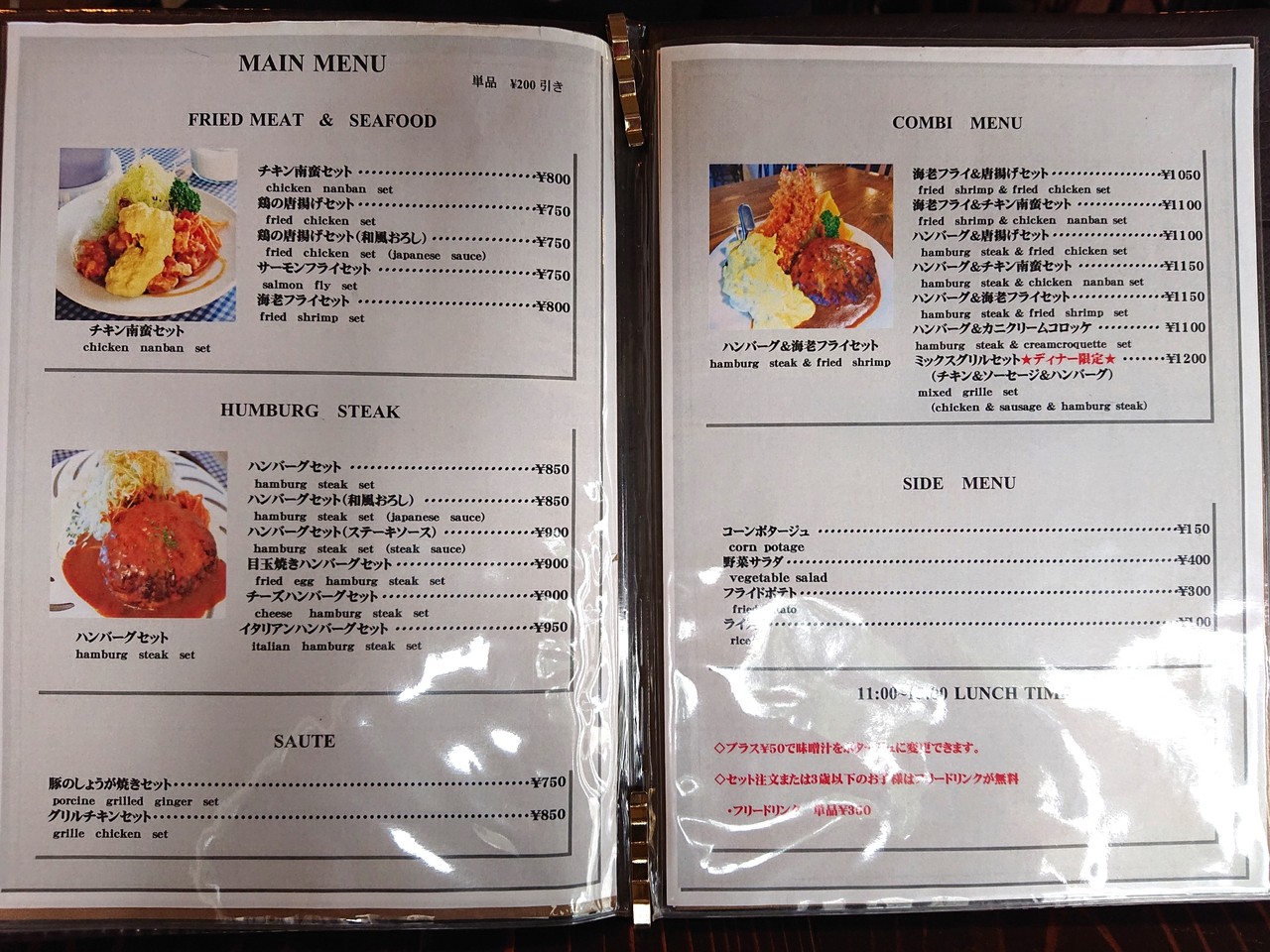 阿部食堂 高松市 マユリ ナの暇つぶし 香川のお店 食べ歩き 阿部食堂 高松市 マユリ ナの暇つぶし 香川のお店 食べ歩き